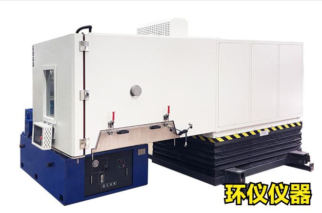 四綜合試驗設備