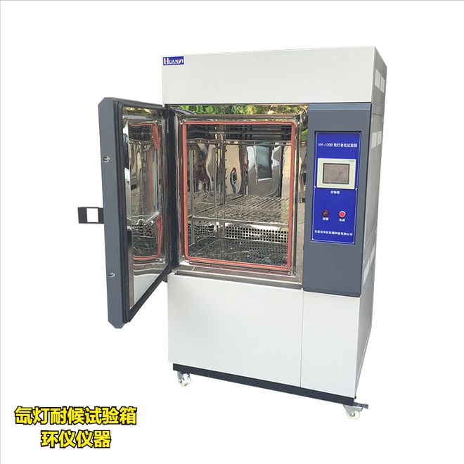 氙燈耐候試驗箱在硫化橡膠中的應(yīng)用(圖1)