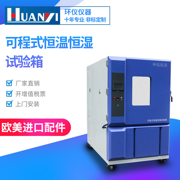 超低溫恒溫恒濕試驗箱 超低溫恒溫恒濕試驗箱