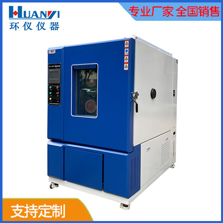 專(zhuān)業(yè)恒溫恒濕試驗(yàn)箱