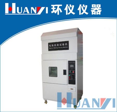 電子產品鋰電池洗滌試驗標準(圖1) 電子產品鋰電池洗滌試驗標準(圖1)