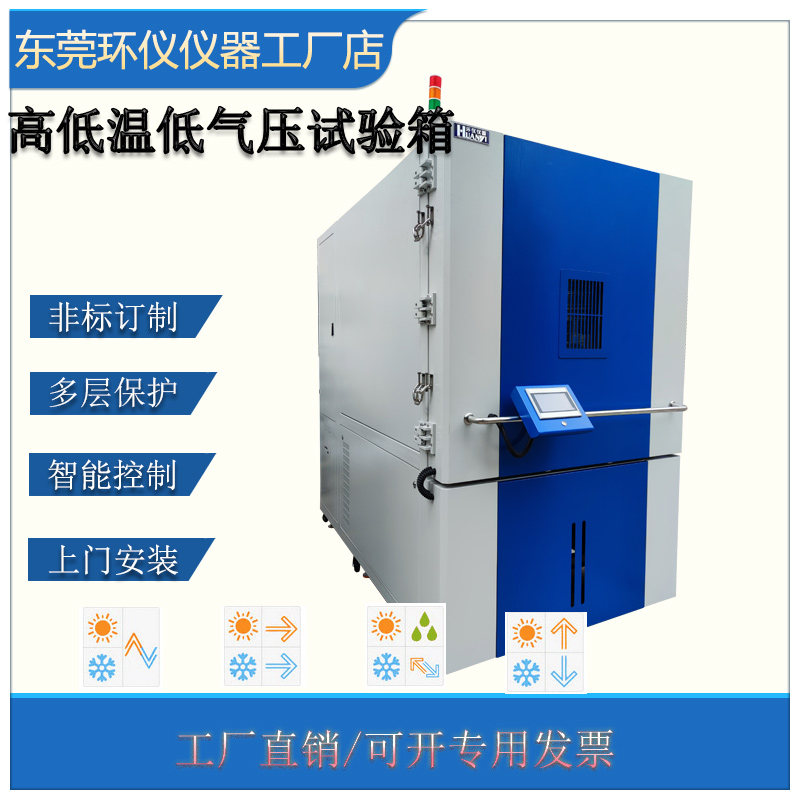 高空低氣壓試驗箱試驗壓力要多大？(圖1)