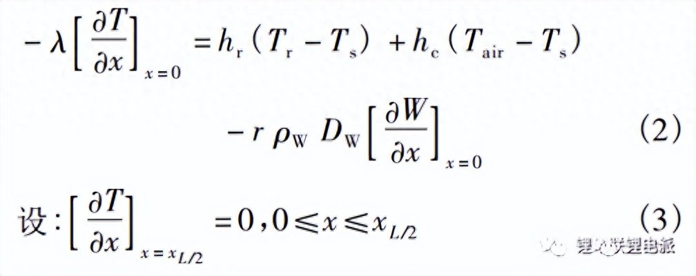 電池在真空烤箱的試驗變化過程(圖3) 電池在真空烤箱的試驗變化過程(圖3)