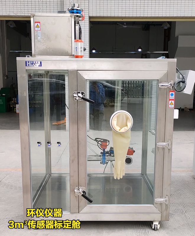 汽車PM2.5模塊標定用試驗艙技術(shù)方案(圖1)