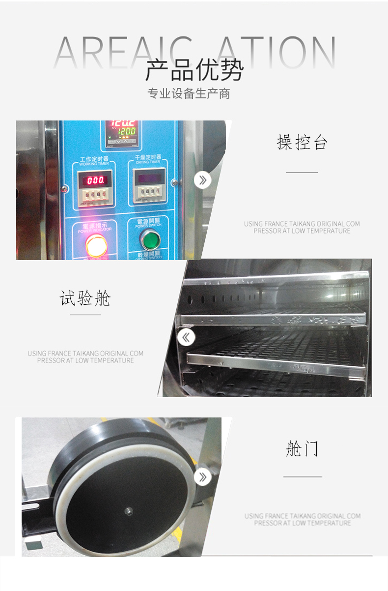 飽和蒸汽壽命試驗(yàn)機(jī)(圖4)