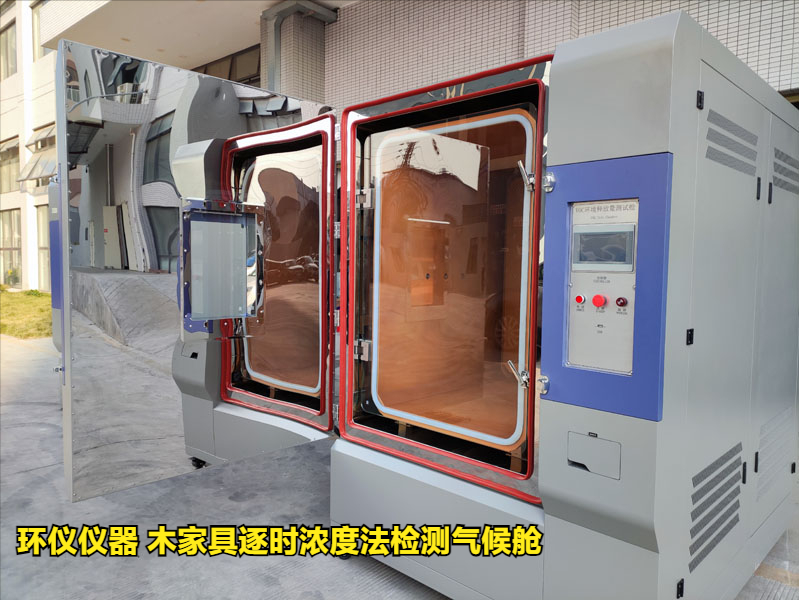 木家具逐時濃度法檢測氣候艙的試驗(yàn)研究(圖1)