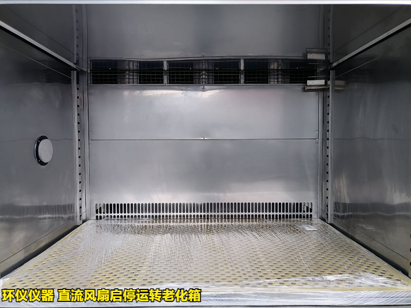 直流風扇啟停運轉老化箱的溫度循環試驗(圖3)
