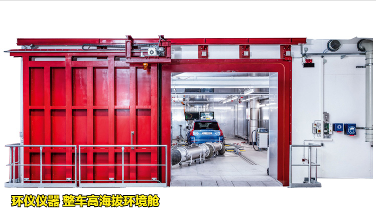 整車高海拔環境艙的結構原理(圖1)