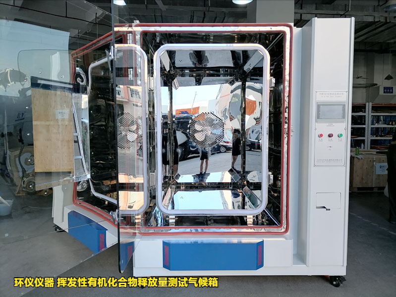 揮發性有機化合物釋放量測試氣候箱的試驗研究(圖1)