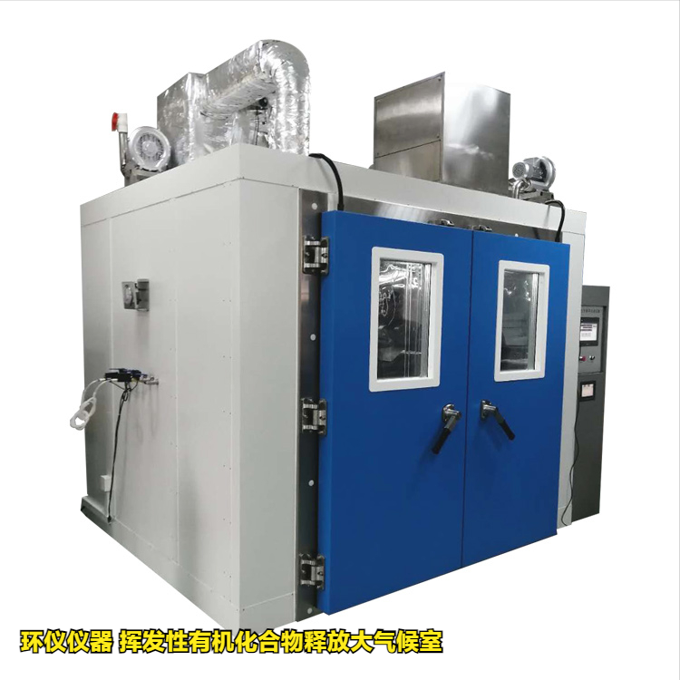 揮發性有機化合物釋放大氣候室的使用要求(圖1)