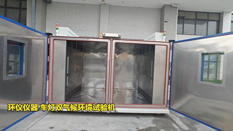車燈雙氣候環境試驗機(圖3)