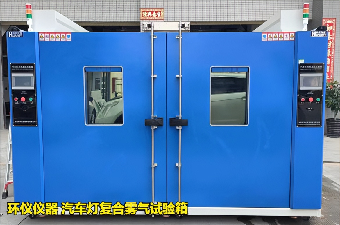汽車燈復(fù)合霧氣試驗(yàn)箱(圖1)