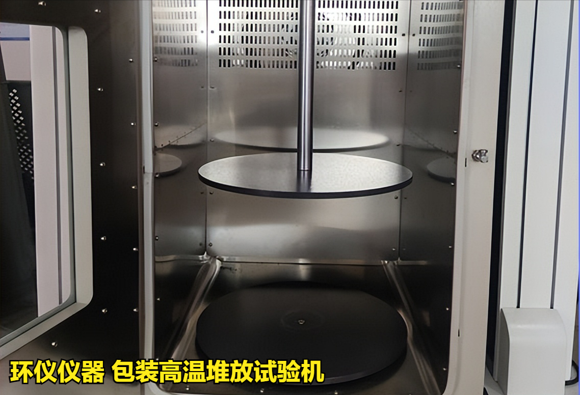 包裝高溫堆放試驗機設(shè)計方案(圖3)