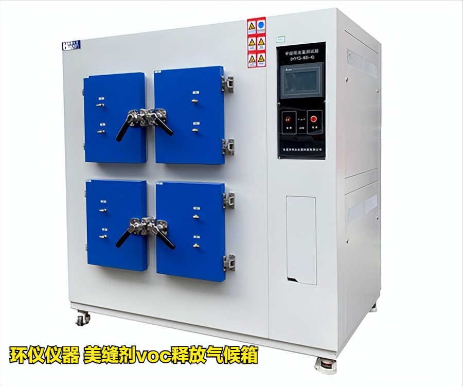 美縫劑voc釋放氣候箱的試驗方法(圖1)