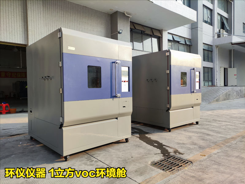 1立方voc環境艙(圖1)