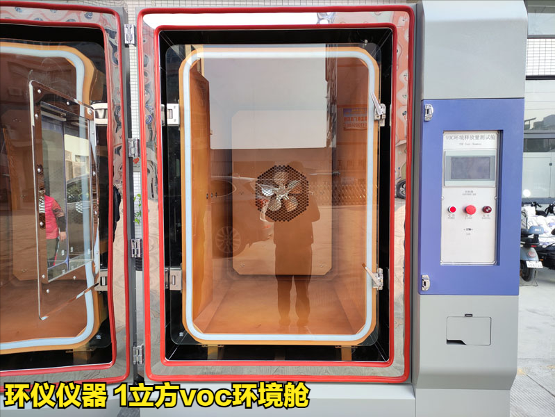 1立方voc環境艙(圖3)