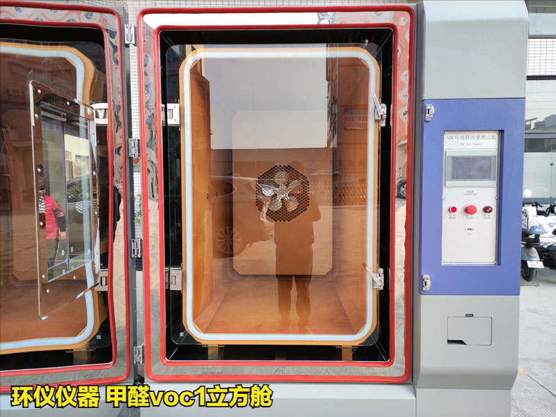 甲醛voc1立方艙的工作過程(圖1)