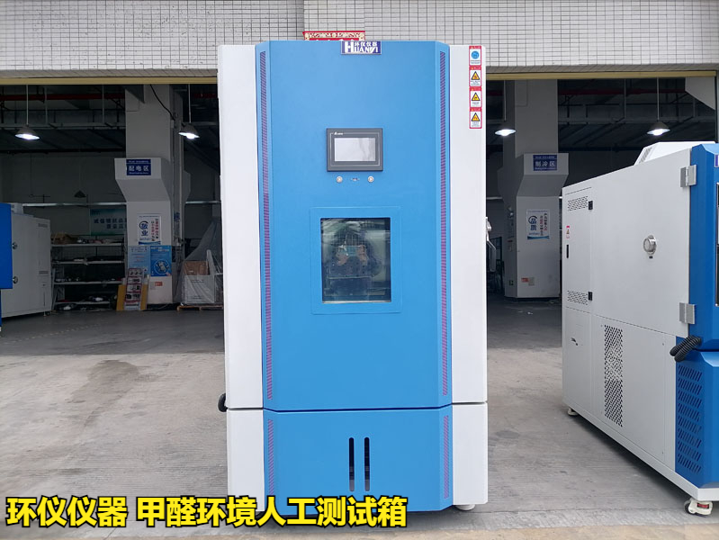 甲醛環境人工測試箱的實驗步驟(圖1)