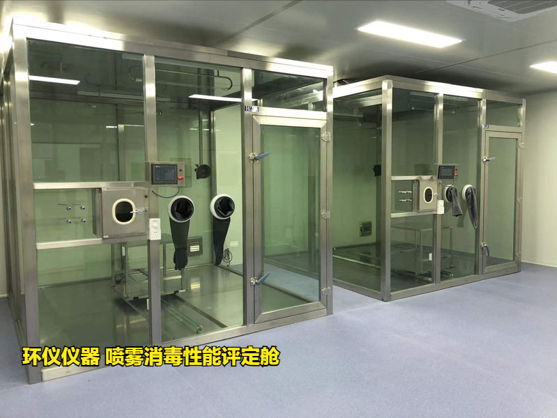 噴霧消毒性能評定艙的空氣模擬現(xiàn)場消毒試驗(圖1)