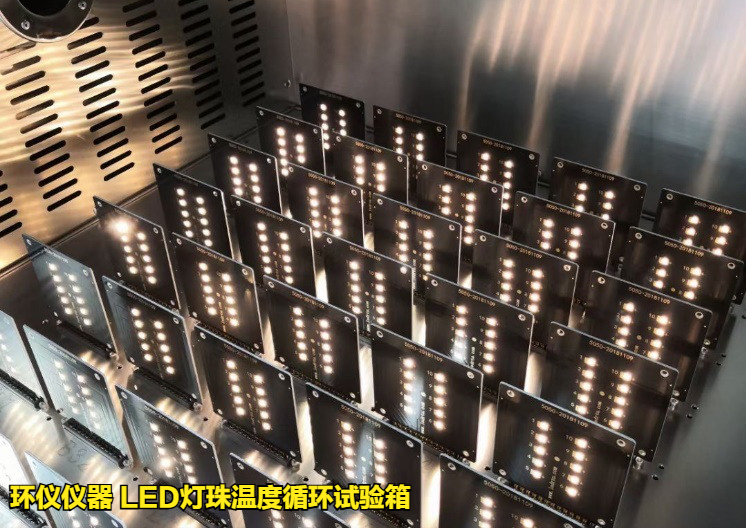 LED燈珠溫度循環試驗箱(圖3)