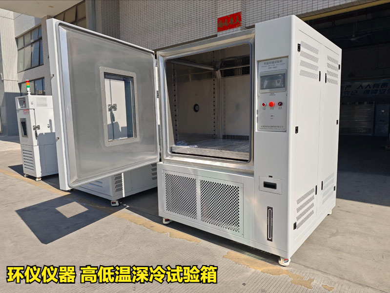 高低溫深冷試驗(yàn)箱(圖1)