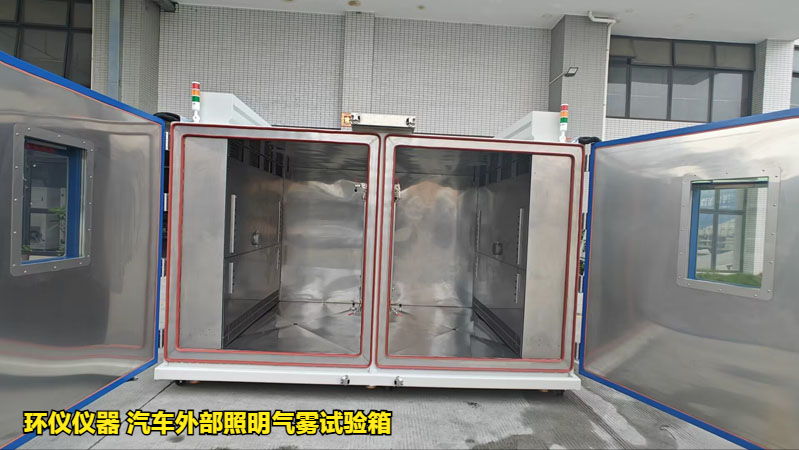 汽車外部照明氣霧試驗(yàn)箱(圖1)