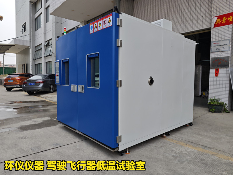 駕駛飛行器低溫試驗室(圖4)