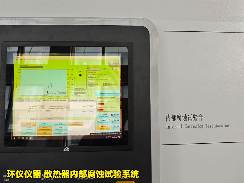 散熱器內(nèi)部腐蝕試驗(yàn)系統(tǒng)的試驗(yàn)過(guò)程(圖2)