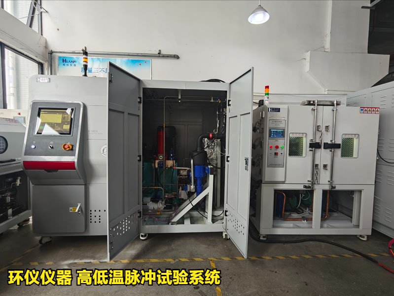 高低溫脈沖試驗(yàn)系統(tǒng)的技術(shù)要求(圖1)
