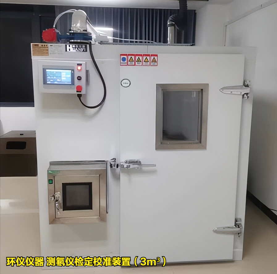 測氡儀檢定校準裝置(圖4)