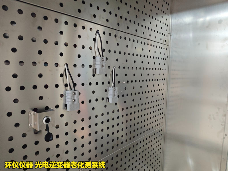 光電逆變器老化測系統在國內外標準老化試驗的應用(圖2)