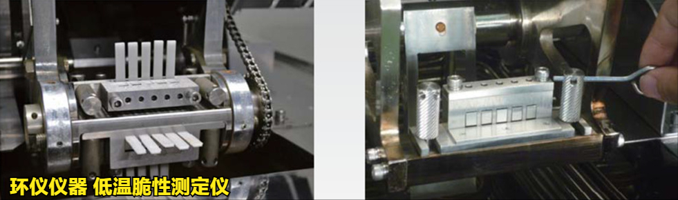 低溫脆性測定儀的使用方法(圖6)