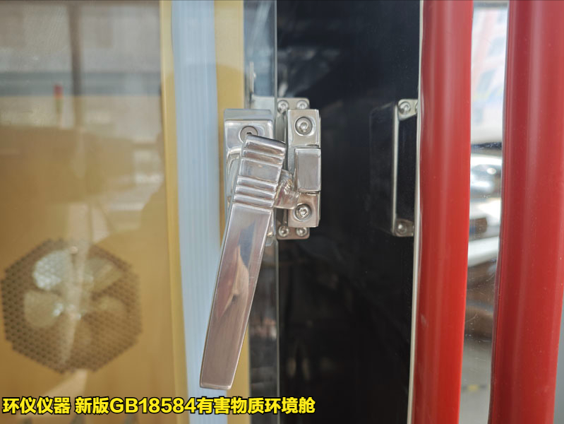 新版GB18584有害物質環境艙整體設計(圖4)