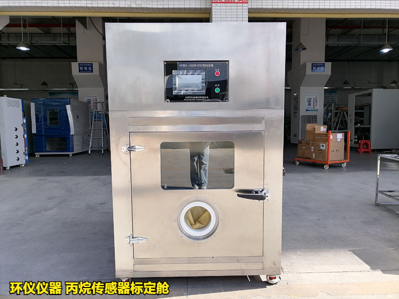 丙烷傳感器標定艙(圖1)