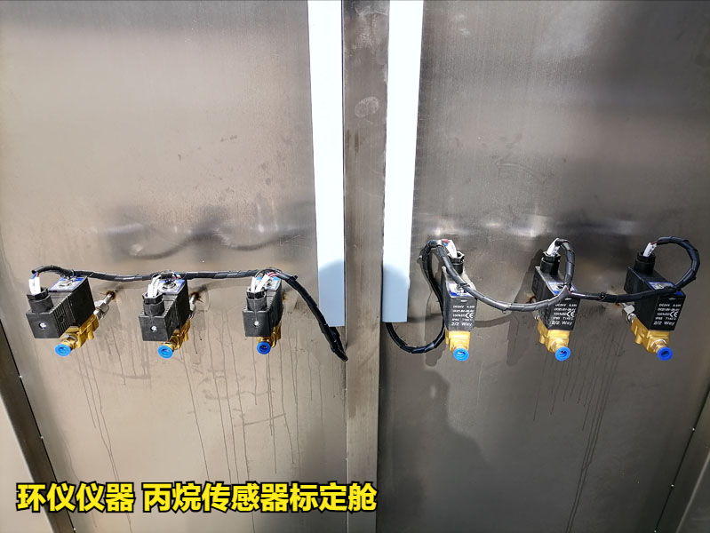 丙烷傳感器標定艙(圖3)